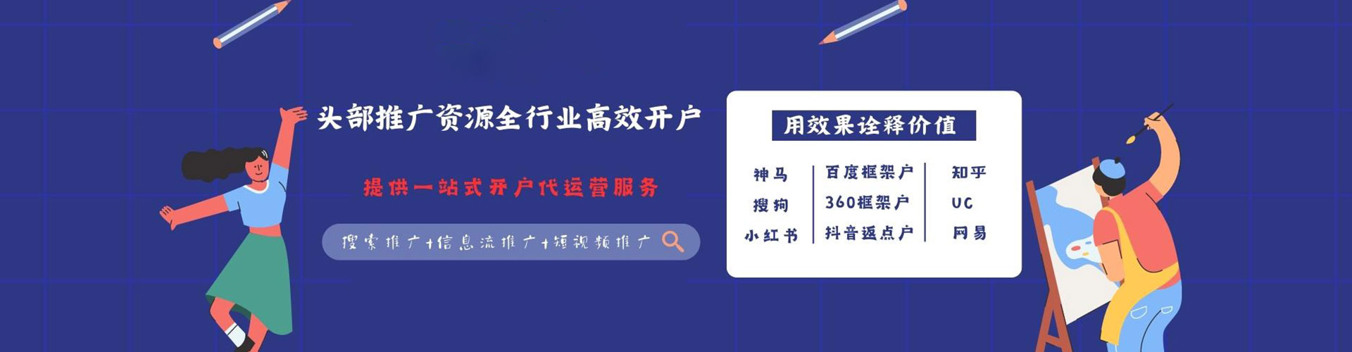 蒲城竞价开户推广
